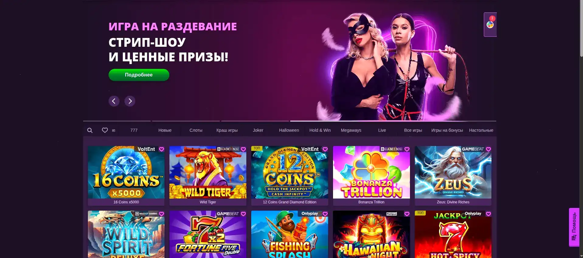 Джекпот Эльдорадо казино